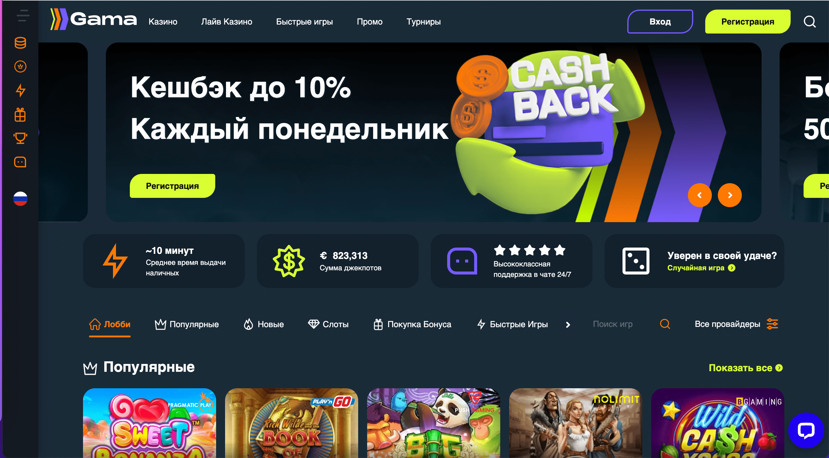 Wawada казино официальный сайт, зеркало рабочее